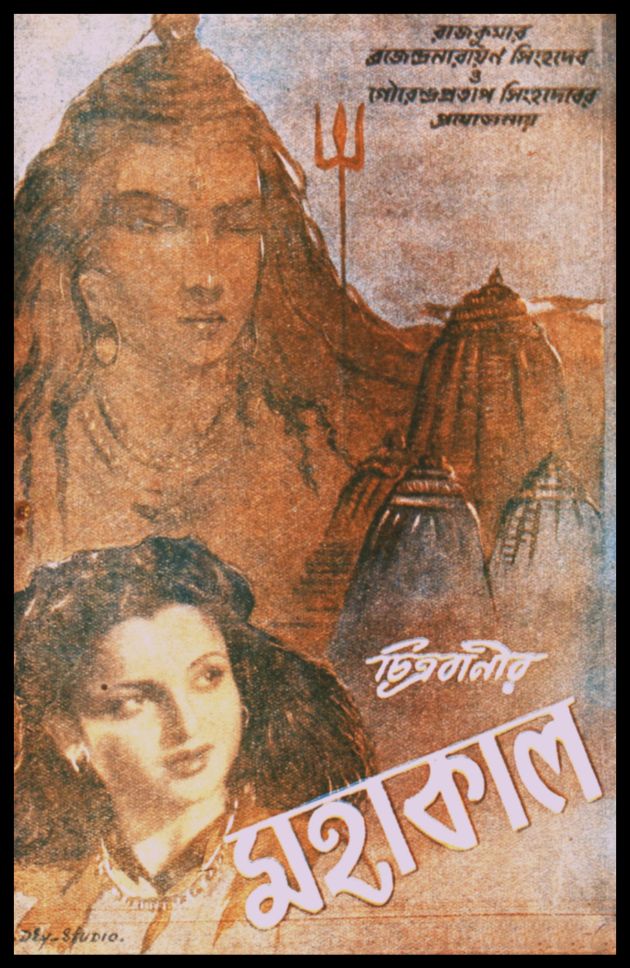 Mahakal 