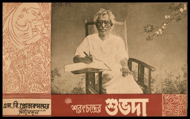 Subhada
