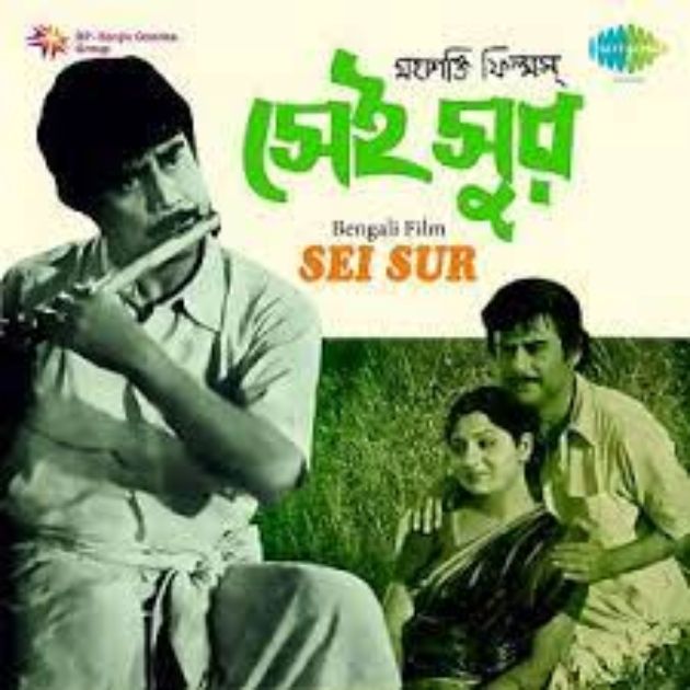 Sei Sur