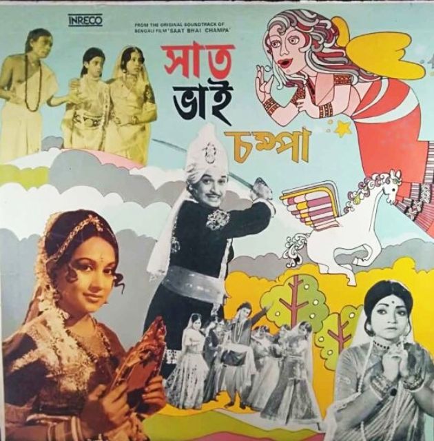 Saat Bhai Champa