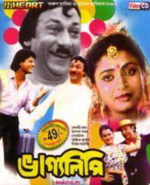 Bhagyalipi