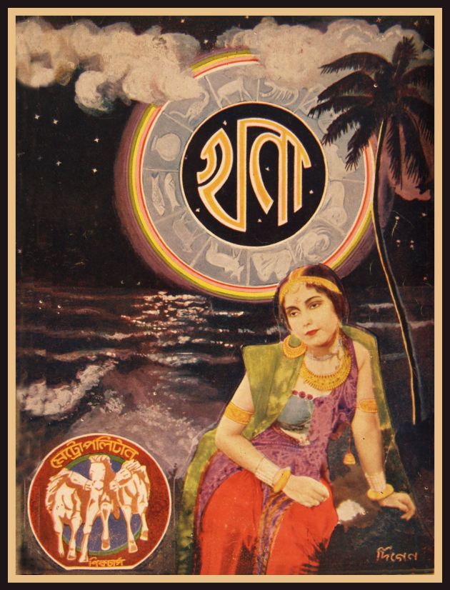 Khana 