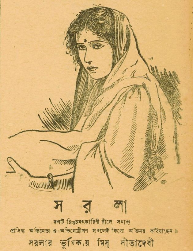 Sarala