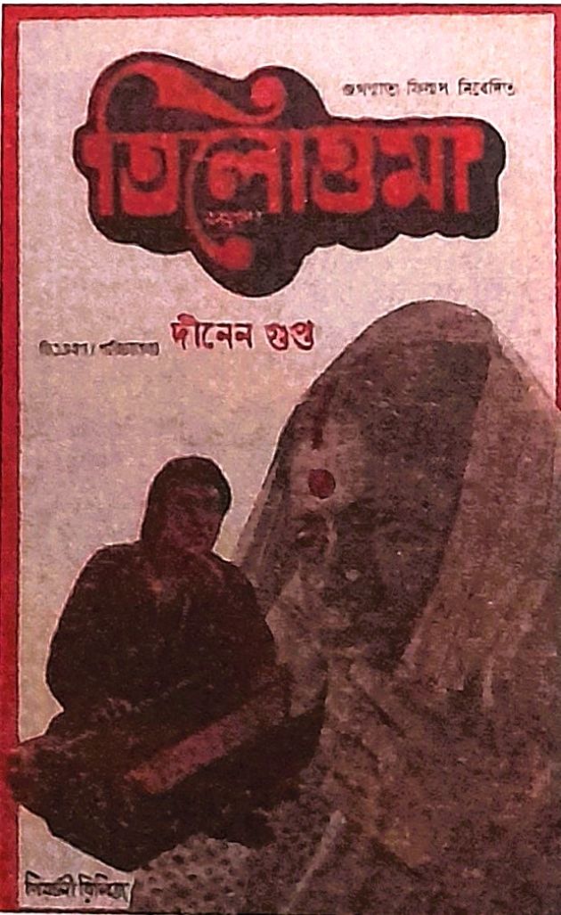 Tilottama
