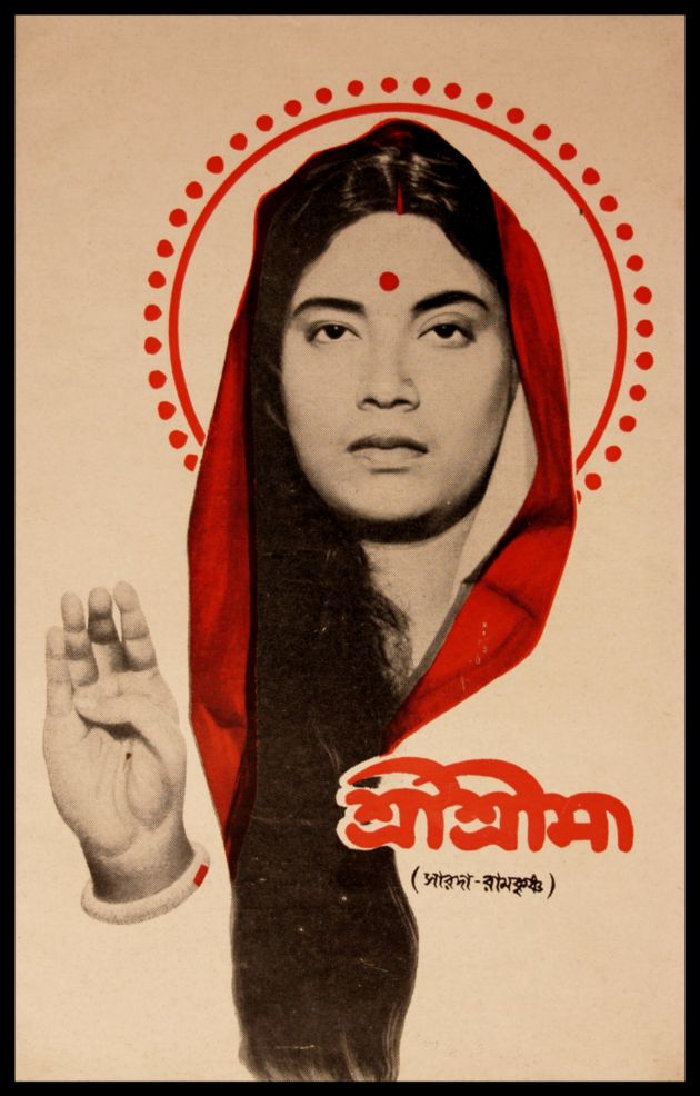 Sree Sree Maa
