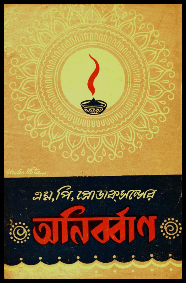 Anirban 