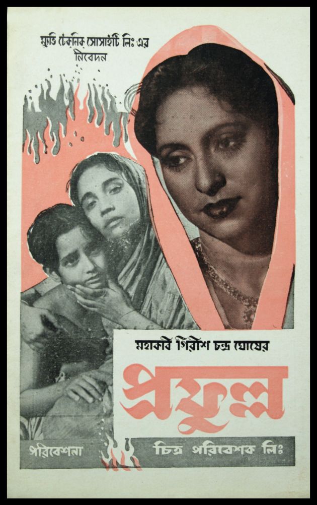 Prafulla