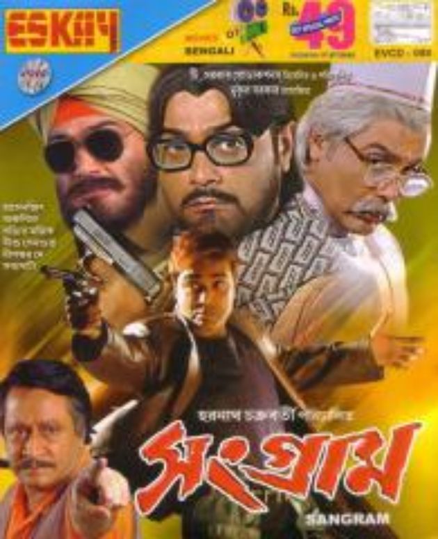 Sangram