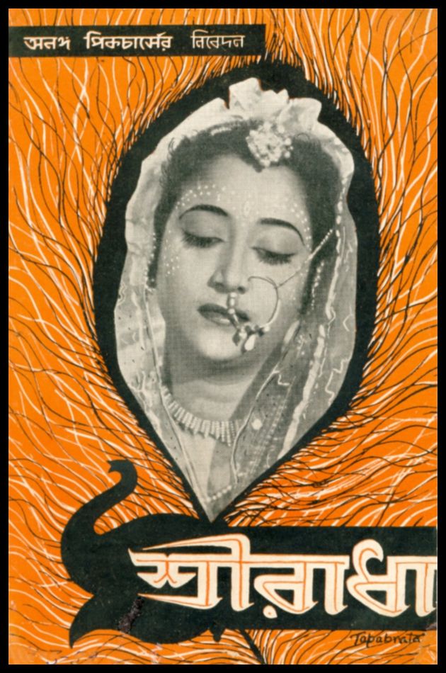 Sree Radha