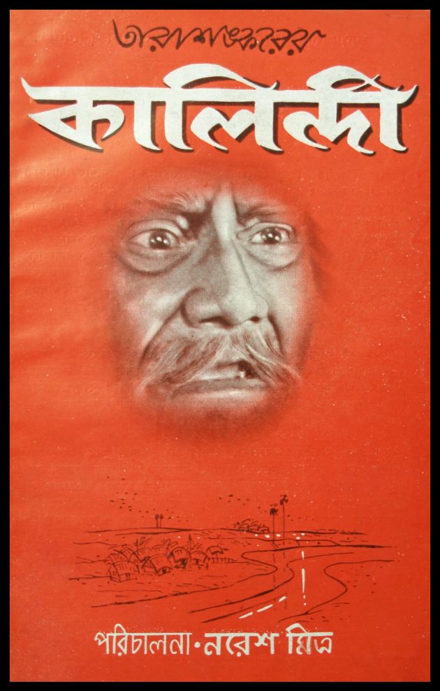 Kalindi