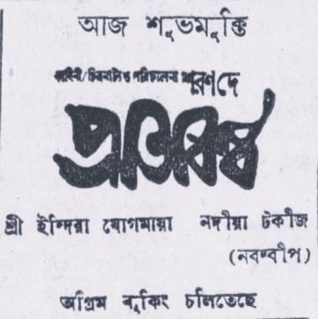Pratibimba