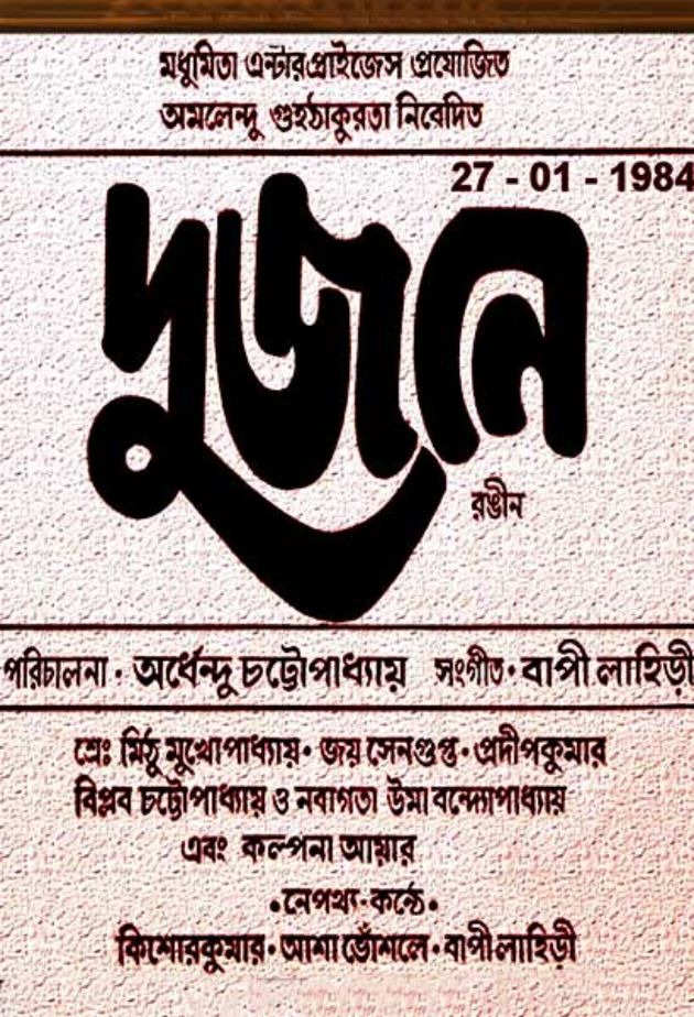 Dujane