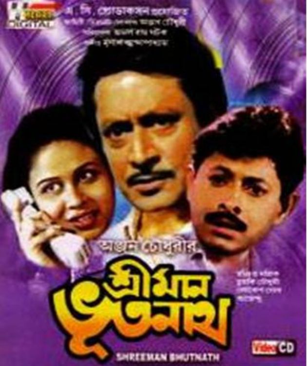 Sriman Bhutnath
