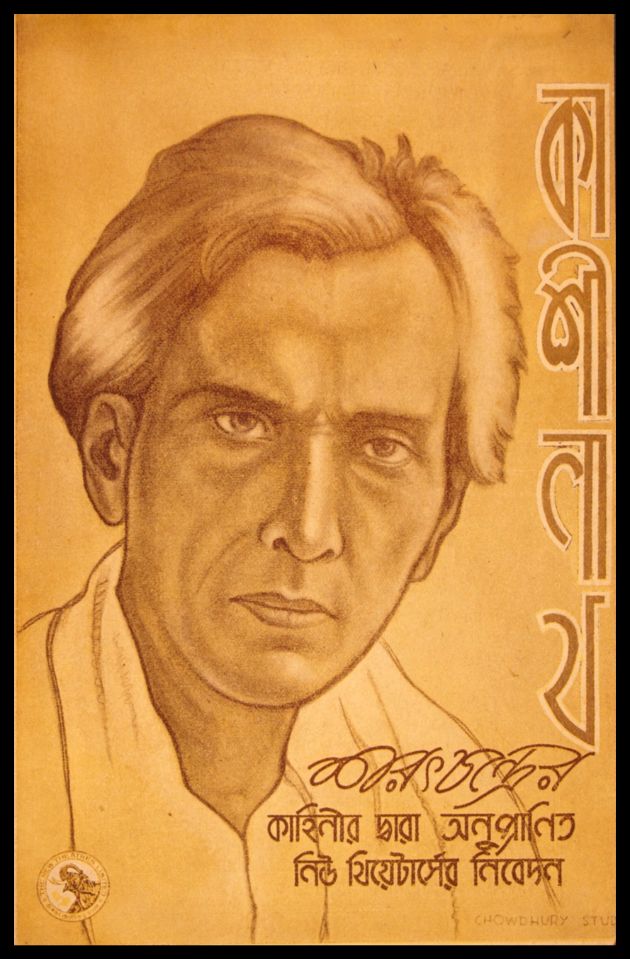 Kashinath 