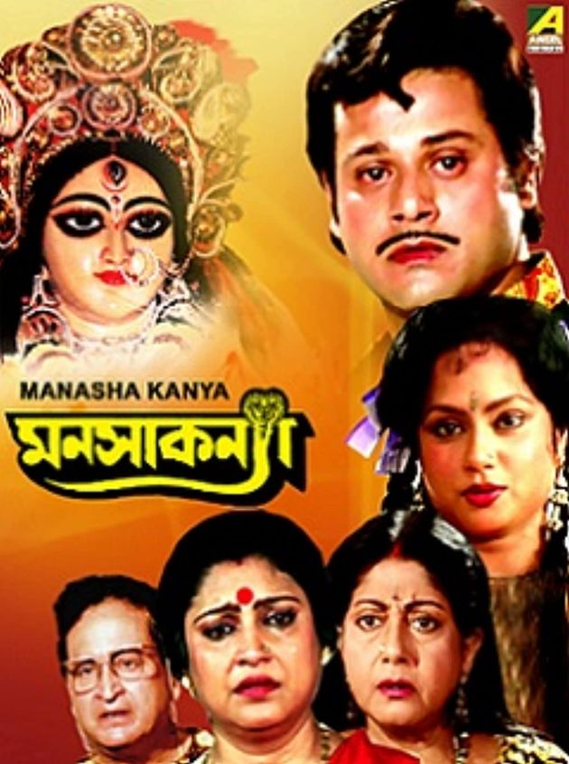 Manasa-Kanya