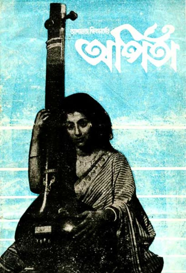 Arpita