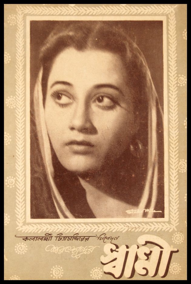 Swami 