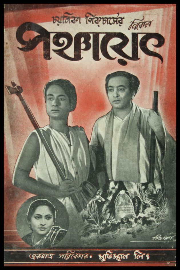 Panchayet 