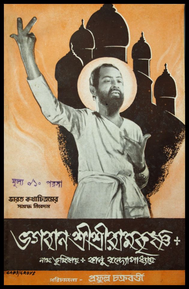 Bhagaban Sree Sree Ramkrishna