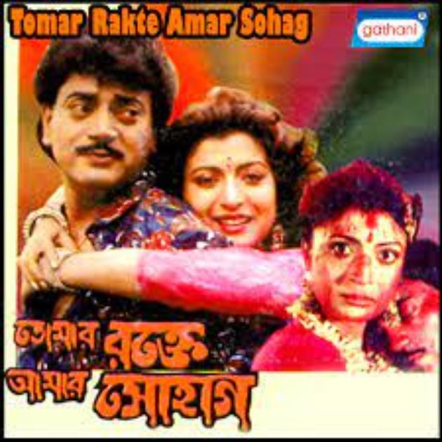 Tomar Rakte Aamar Sohag