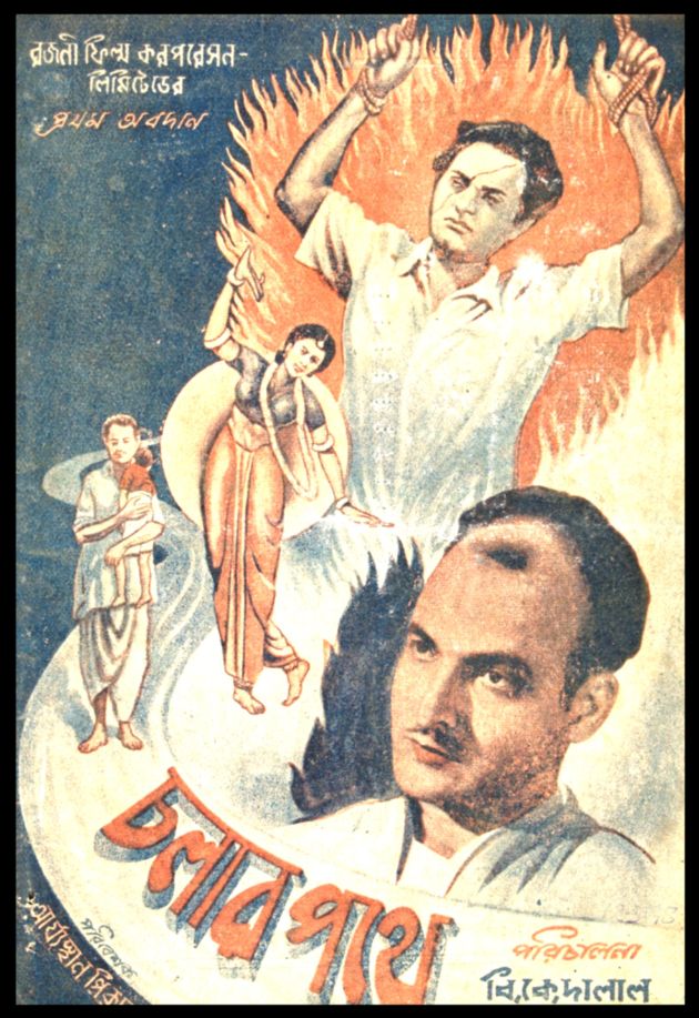 Chalaar Pathe 