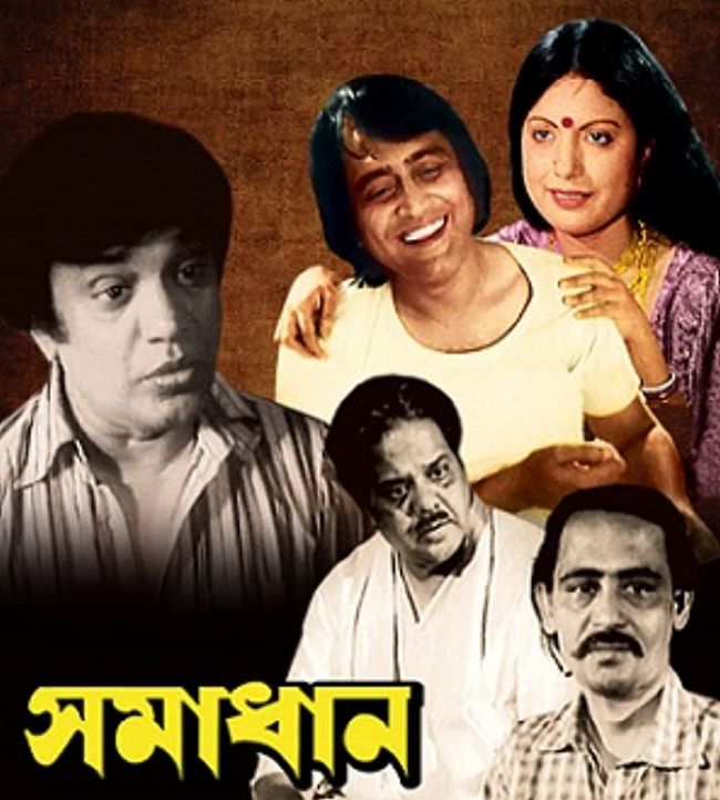 Samadhan