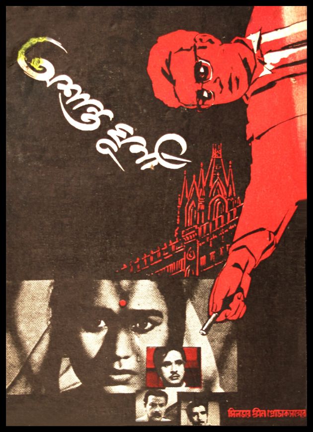Ashanta Ghurni