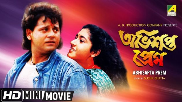 Abhishapta Prem