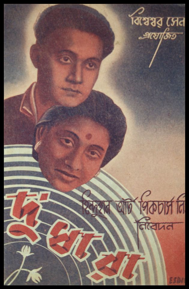 Dudhara 