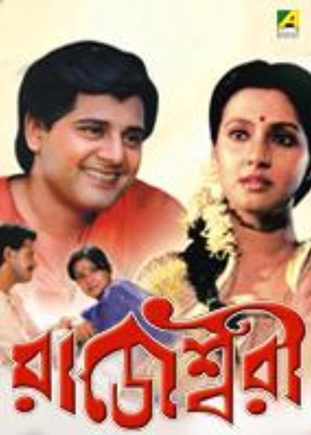 Rajeswari