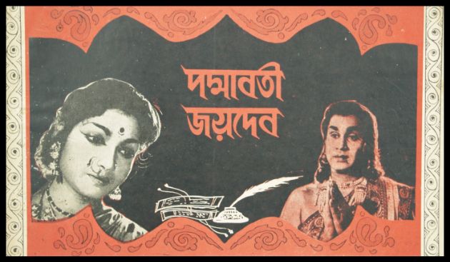 Padmabati Joydeb (Dubbed)