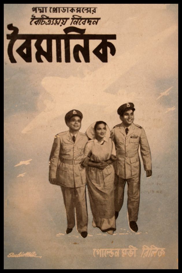 Baimanik