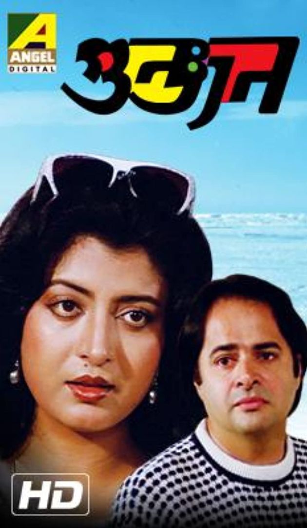 Gunjan