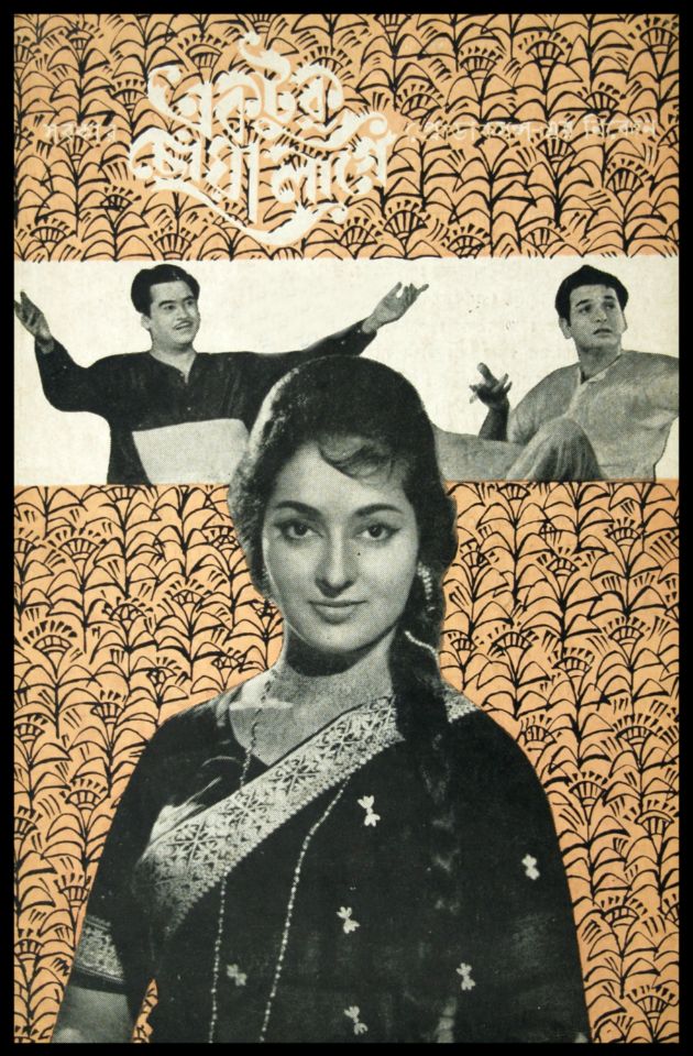 Ektuku Chhoan Lage