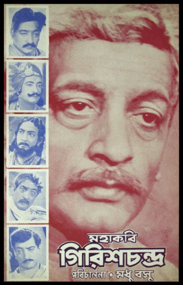 Mahakabi Girishchandra
