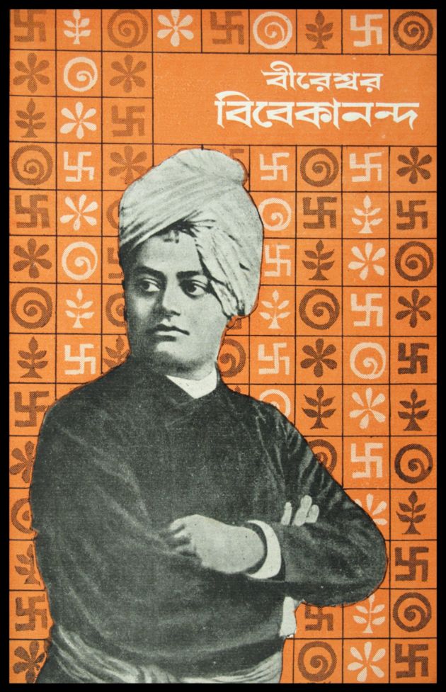 Bireswar Vibekananda