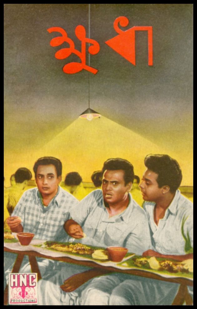 Kshudha