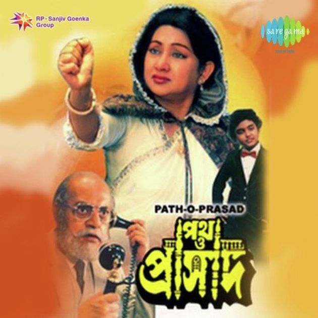 Path O Prasad