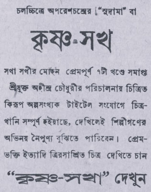  Krishnasakha