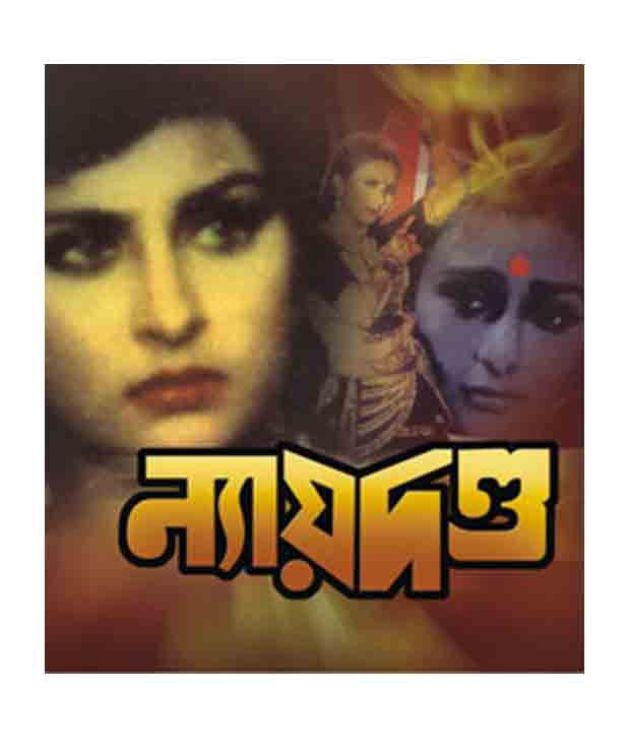 Nyaydanda