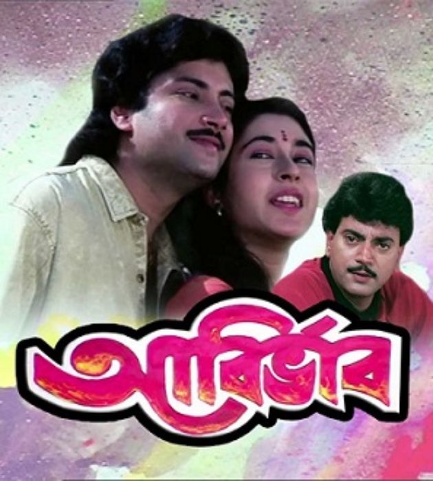 Abirbhab