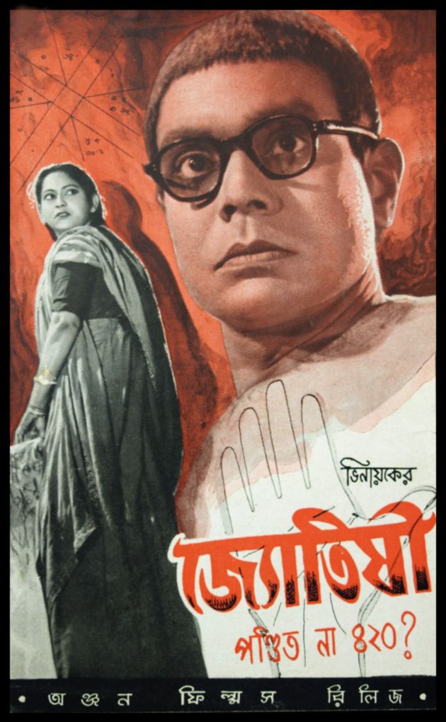 Jyotishi