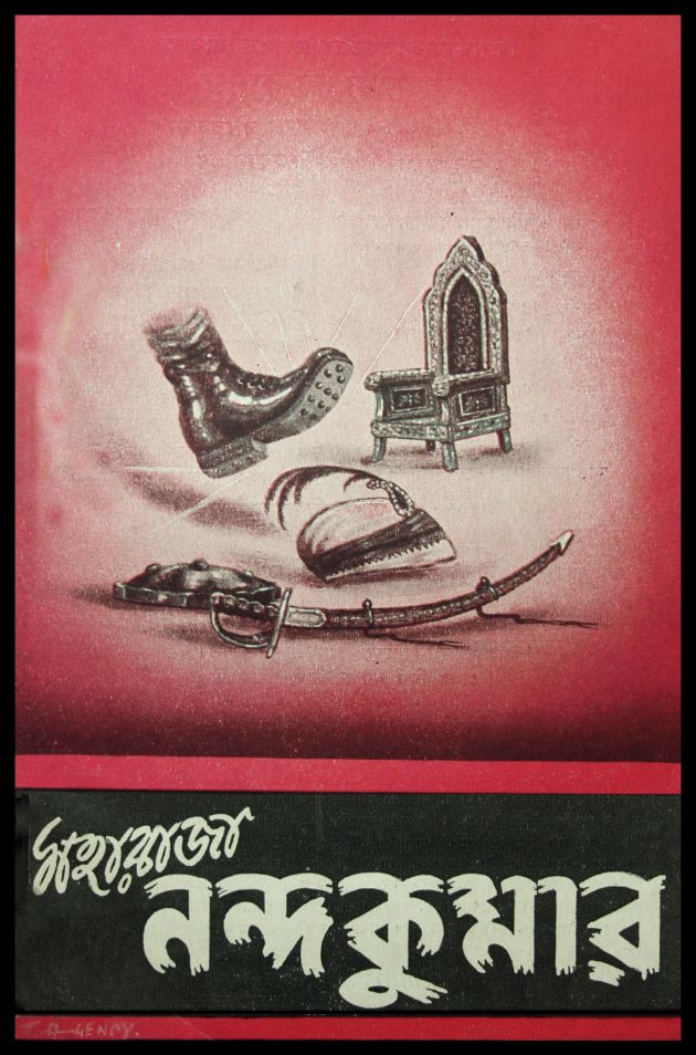 Maharaja Nandakumar
