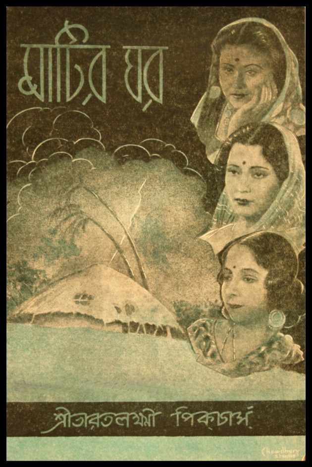 Matir Ghar 