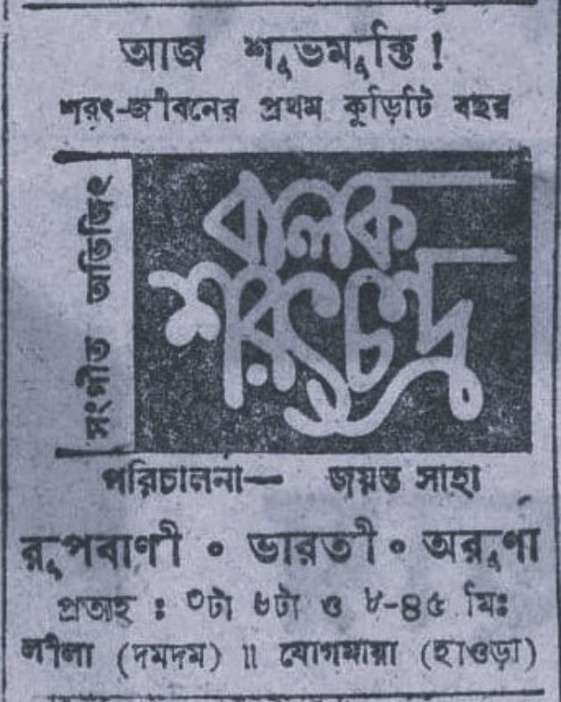 Balak Saratchandra