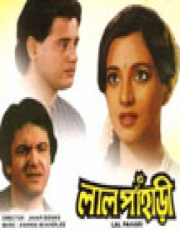 Lai Pahari