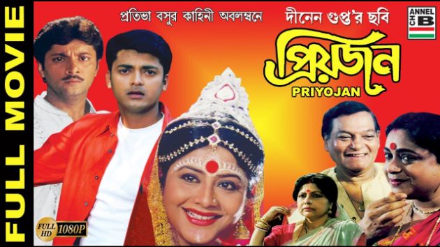 Priyajan