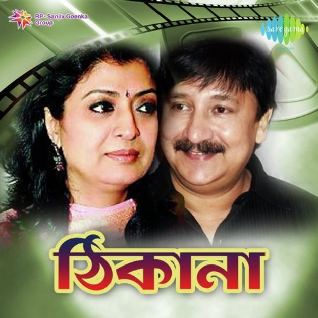 Thikana