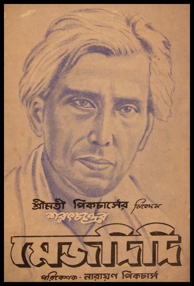 Mejdidi 