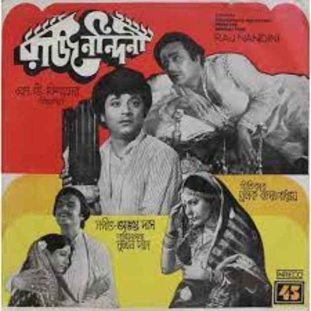 Rajnandini